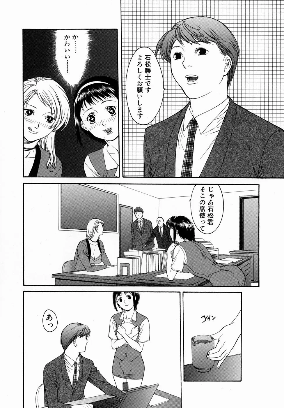 欲求不満なスレンダー美人妻が自宅に営業にやってきた保険の営業マンをフェラで誘惑して昼間から性欲を満たしちゃう濃厚不倫セックス106