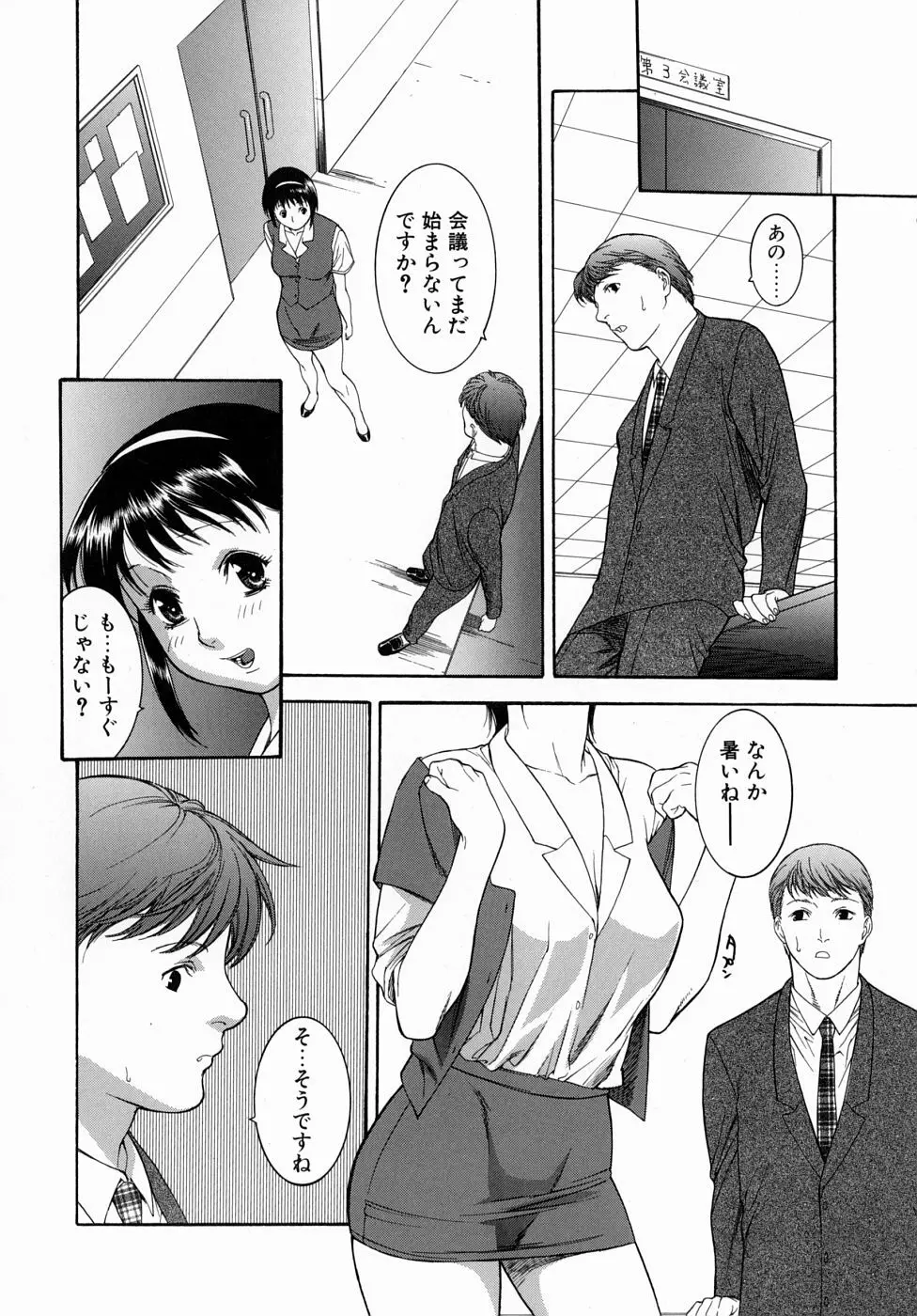 欲求不満なスレンダー美人妻が自宅に営業にやってきた保険の営業マンをフェラで誘惑して昼間から性欲を満たしちゃう濃厚不倫セックス108