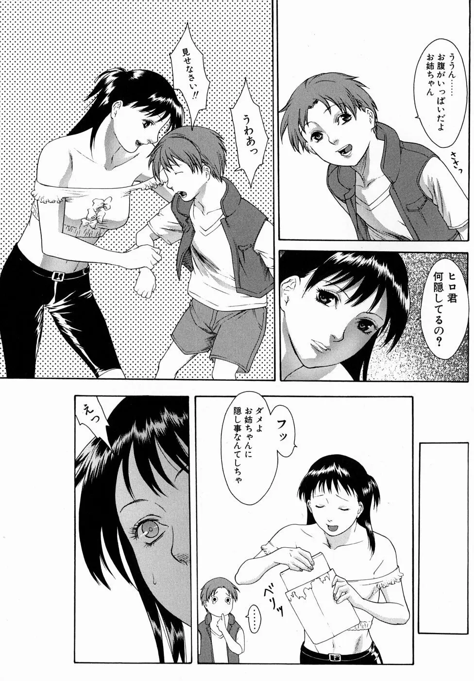 欲求不満なスレンダー美人妻が自宅に営業にやってきた保険の営業マンをフェラで誘惑して昼間から性欲を満たしちゃう濃厚不倫セックス121