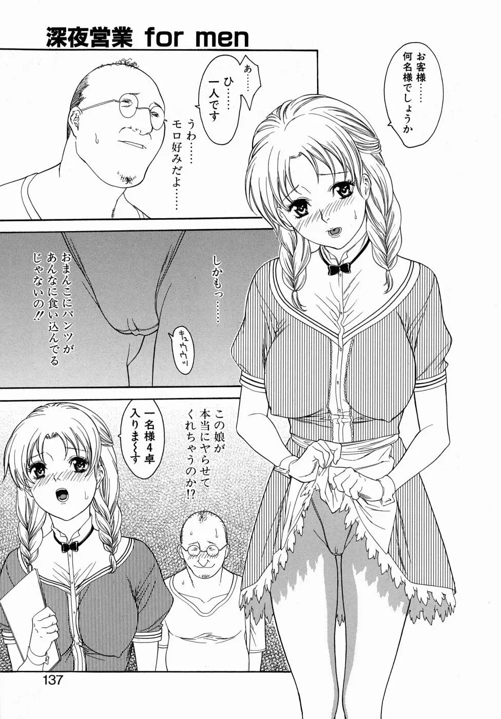 欲求不満なスレンダー美人妻が自宅に営業にやってきた保険の営業マンをフェラで誘惑して昼間から性欲を満たしちゃう濃厚不倫セックス137