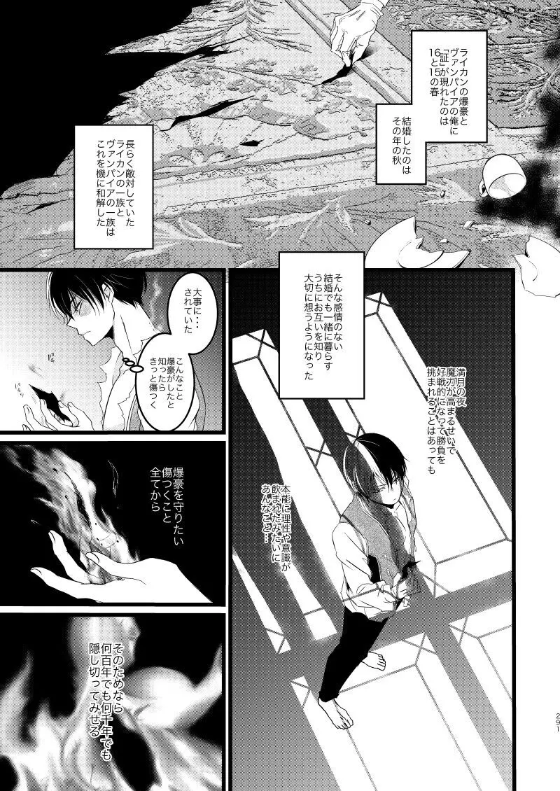 【BL漫画 僕のヒーローアカデミア】いろいろ問題が起きながらもしつこく関係を続ける爆豪勝己と轟焦凍がお互いの気持ちを伝えあい交わるボーイズラブエッチ13