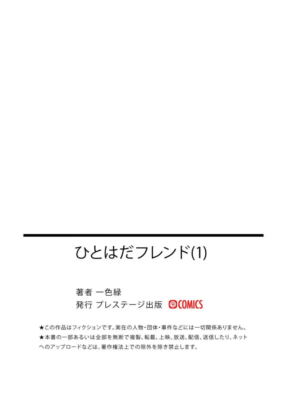 同じゲームを推している同僚男性を飲みに誘った美人OLさんが時間を忘れ盛り上がりお酒の力も相まって終電を逃してしまい誘惑して小悪魔イチャラブエッチ29