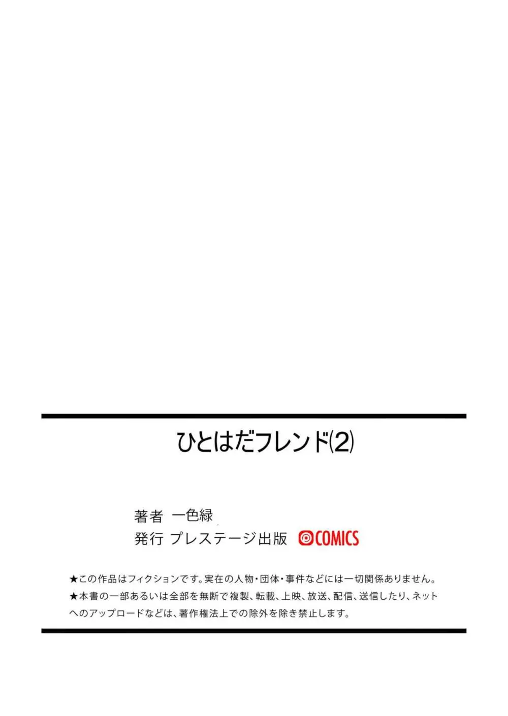 同じゲームを推している同僚男性を飲みに誘った美人OLさんが時間を忘れ盛り上がりお酒の力も相まって終電を逃してしまい誘惑して小悪魔イチャラブエッチ56