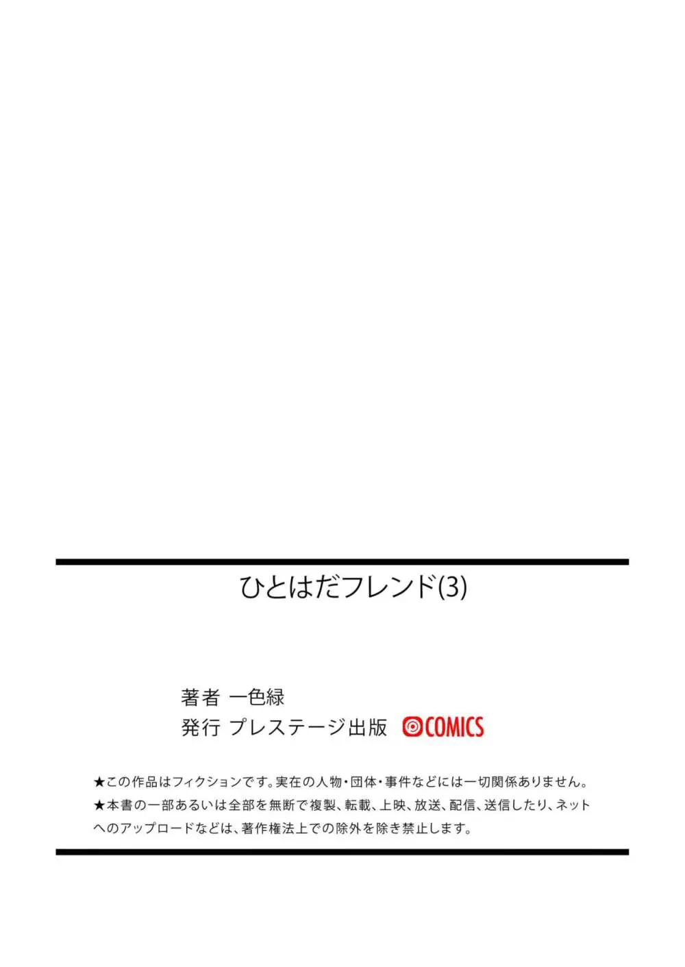 同じゲームを推している同僚男性を飲みに誘った美人OLさんが時間を忘れ盛り上がりお酒の力も相まって終電を逃してしまい誘惑して小悪魔イチャラブエッチ83