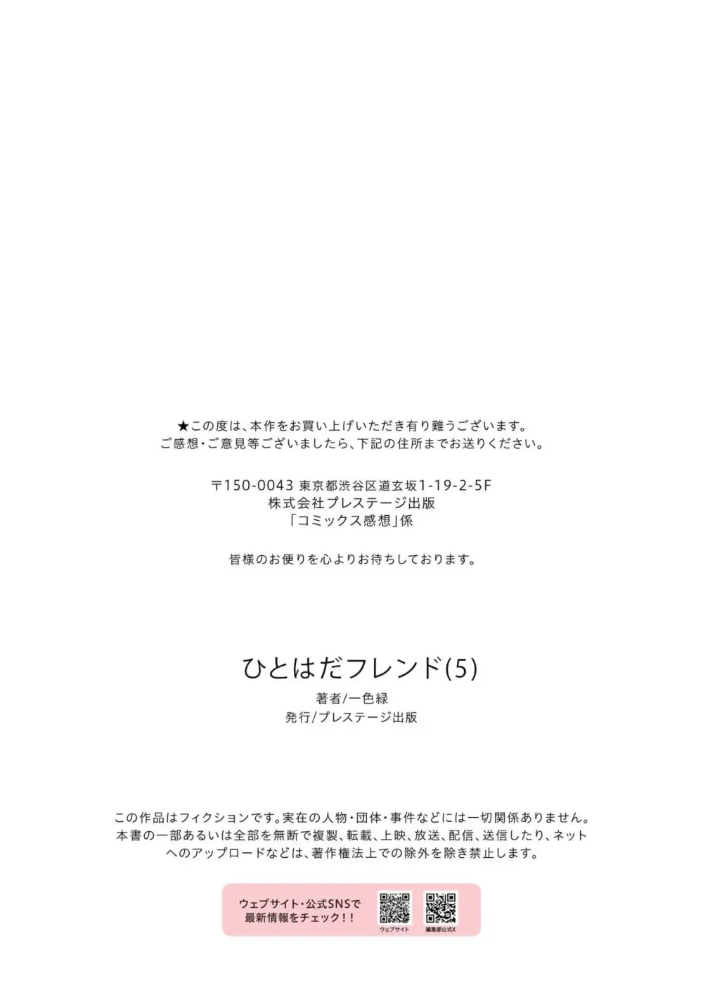 同じゲームを推している同僚男性を飲みに誘った美人OLさんが時間を忘れ盛り上がりお酒の力も相まって終電を逃してしまい誘惑して小悪魔イチャラブエッチ137