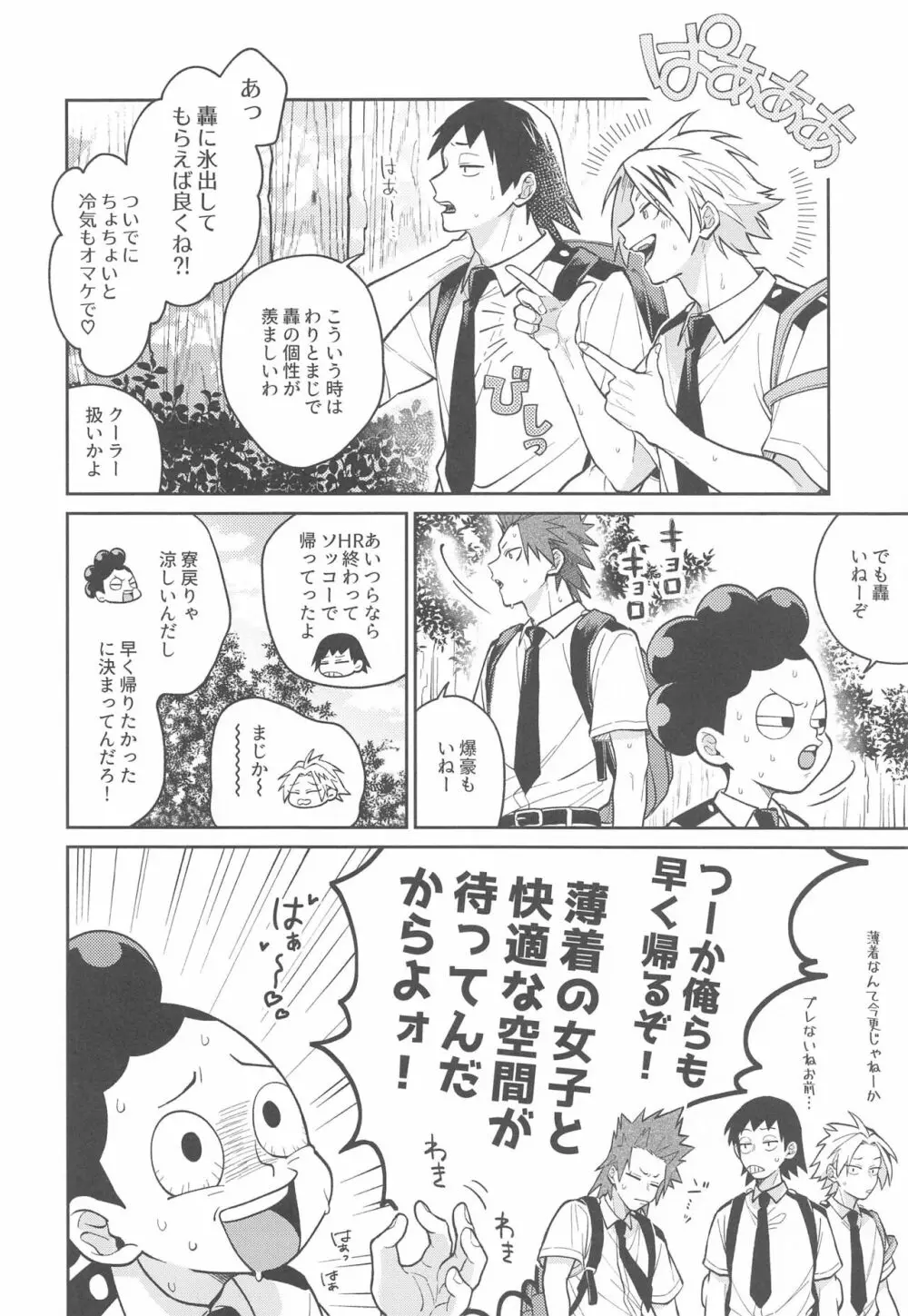 【BL漫画 僕のヒーローアカデミア】多忙ですれ違いの日々が続いてしまった爆豪勝己と轟焦凍が欲求不満を爆発させて求め合うボーイズラブエッチ5