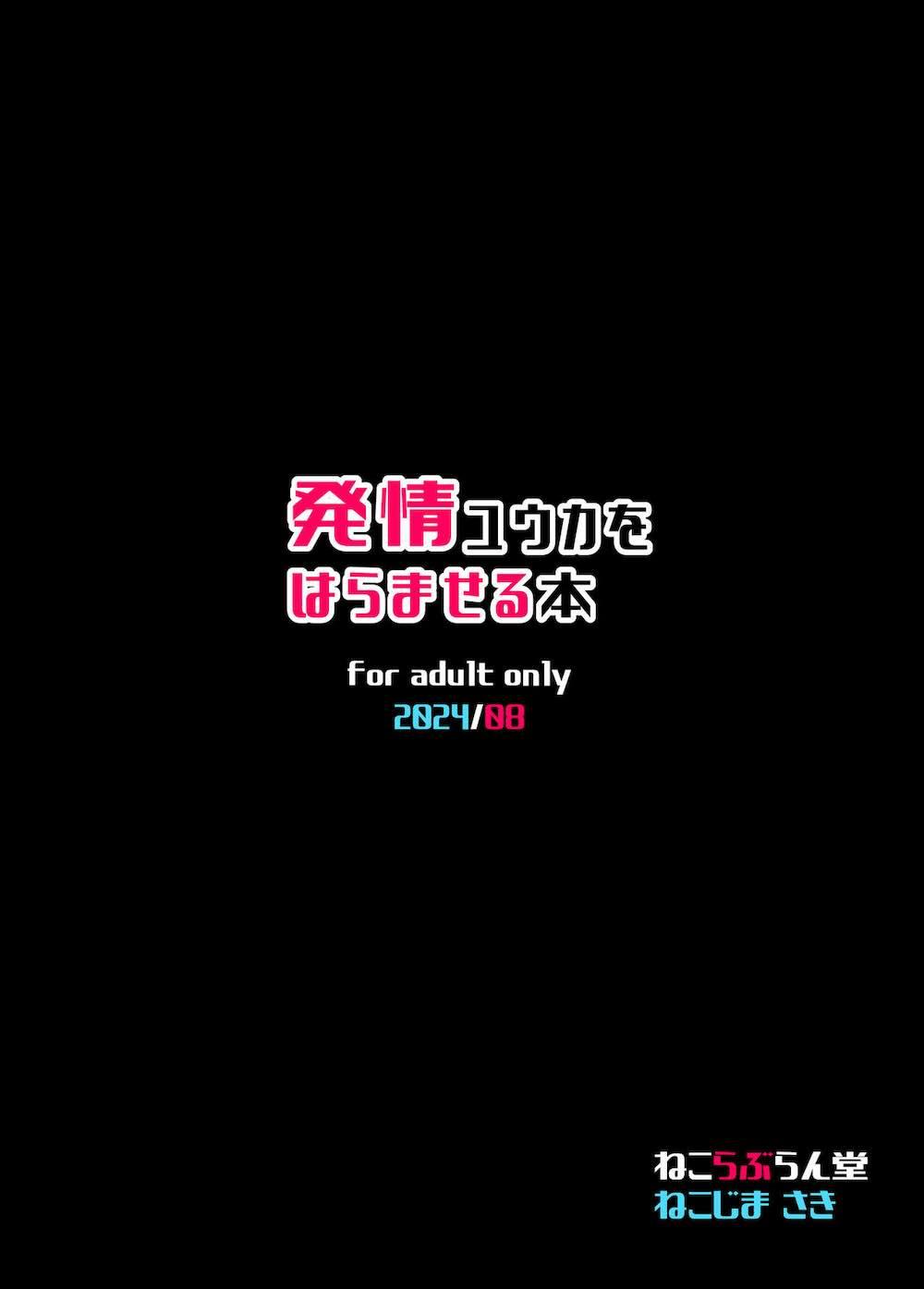 【ブルーアーカイブ】仕事の都合で中々会えなかった先生とやっと会えた早瀬ユウカが溜め込んだ性欲を思いっきり発散しちゃうイチャラブセックス27