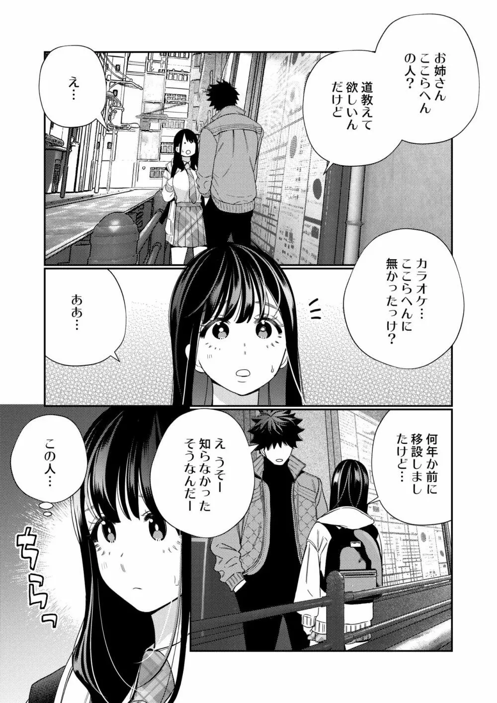 変な男に付き纏われがちな可愛い女子校生がイケメン幽霊に襲われてしまい抵抗できないカラダを好き勝手に弄ばれてイカされちゃうドキドキ絶頂セックス7