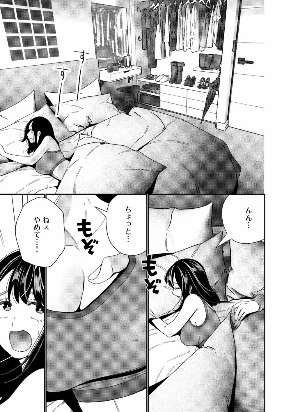 変な男に付き纏われがちな可愛い女子校生がイケメン幽霊に襲われてしまい抵抗できないカラダを好き勝手に弄ばれてイカされちゃうドキドキ絶頂セックス13