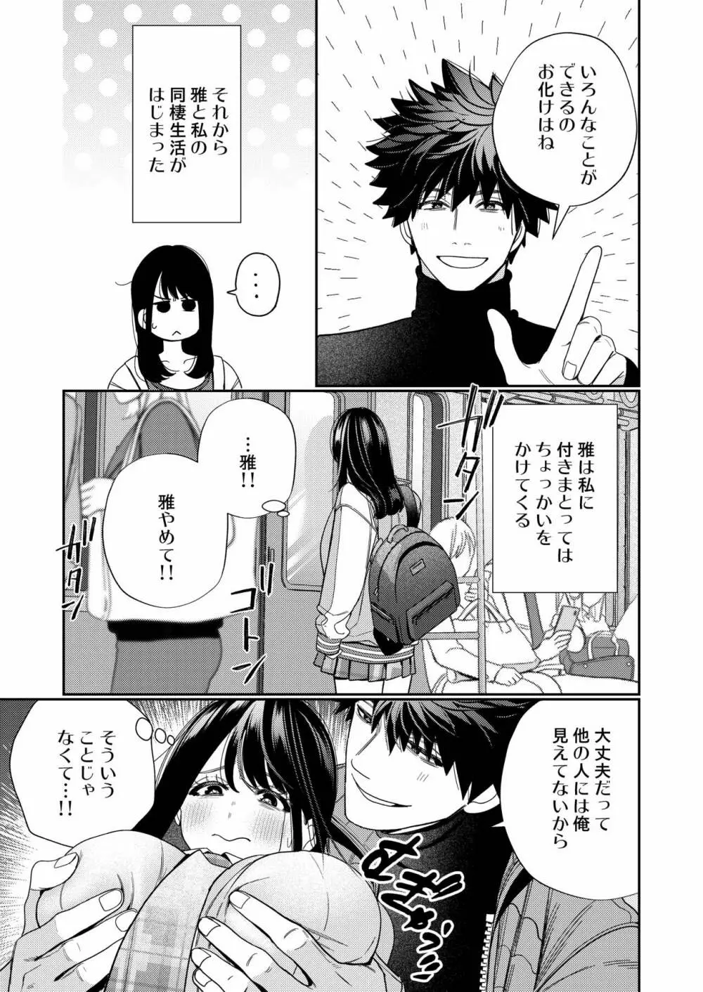 変な男に付き纏われがちな可愛い女子校生がイケメン幽霊に襲われてしまい抵抗できないカラダを好き勝手に弄ばれてイカされちゃうドキドキ絶頂セックス45