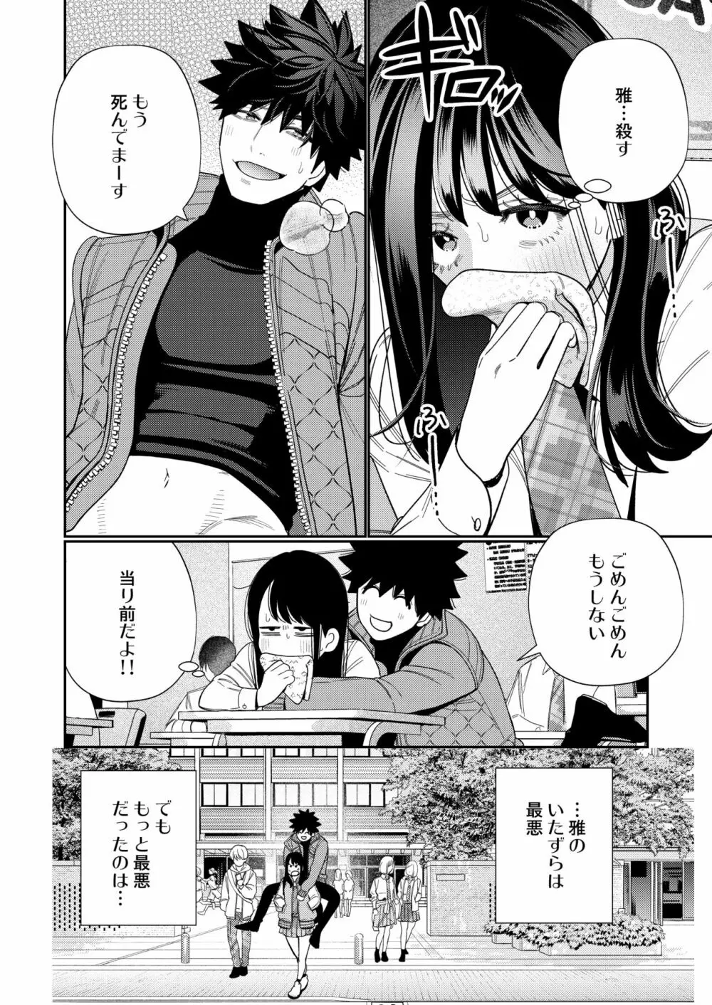 変な男に付き纏われがちな可愛い女子校生がイケメン幽霊に襲われてしまい抵抗できないカラダを好き勝手に弄ばれてイカされちゃうドキドキ絶頂セックス54