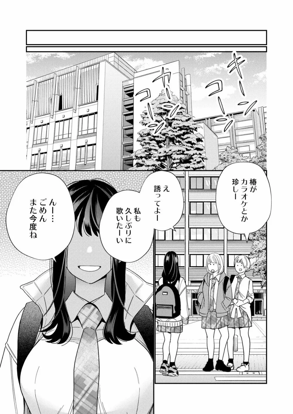 変な男に付き纏われがちな可愛い女子校生がイケメン幽霊に襲われてしまい抵抗できないカラダを好き勝手に弄ばれてイカされちゃうドキドキ絶頂セックス75