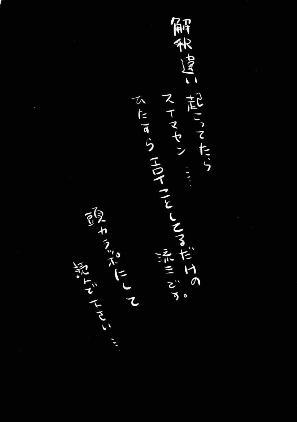 【BL漫画 スラムダンク】山王に勝利して付き合うことになった三井寿と流川楓が試合後にムラムラがおさまらずすぐ宿に戻ってドキドキボーイズラブエッチ3