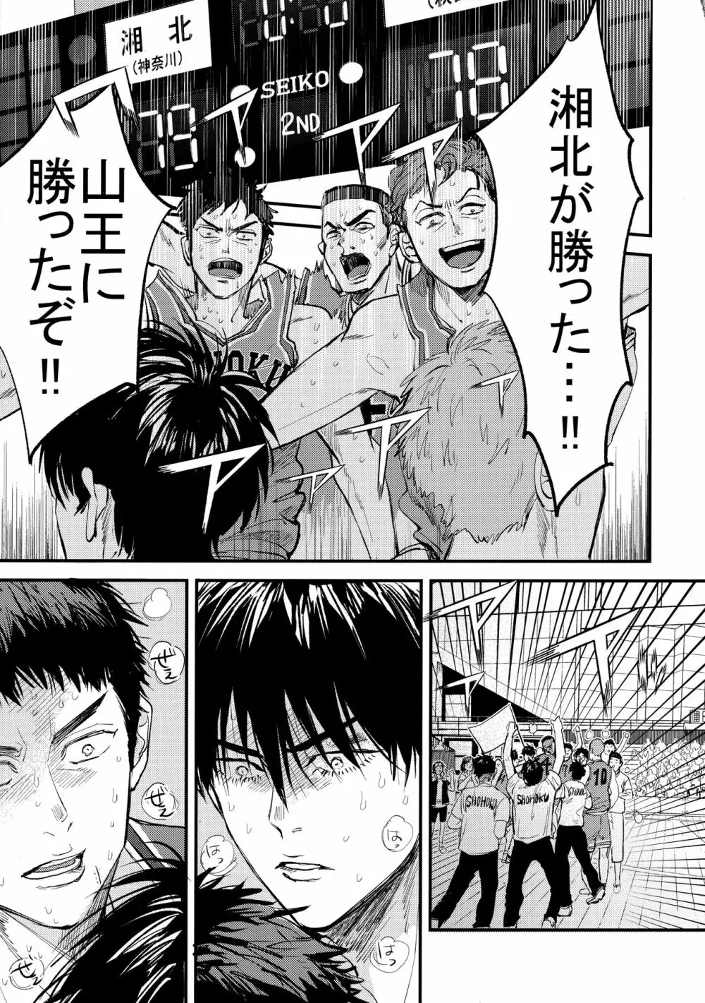 【BL漫画 スラムダンク】山王に勝利して付き合うことになった三井寿と流川楓が試合後にムラムラがおさまらずすぐ宿に戻ってドキドキボーイズラブエッチ4