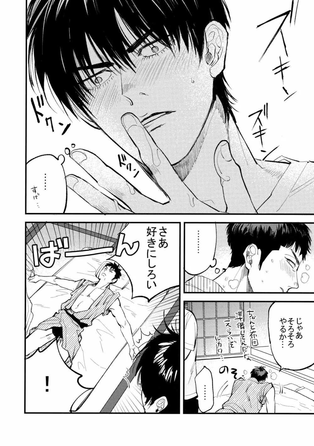 【BL漫画 スラムダンク】山王に勝利して付き合うことになった三井寿と流川楓が試合後にムラムラがおさまらずすぐ宿に戻ってドキドキボーイズラブエッチ25