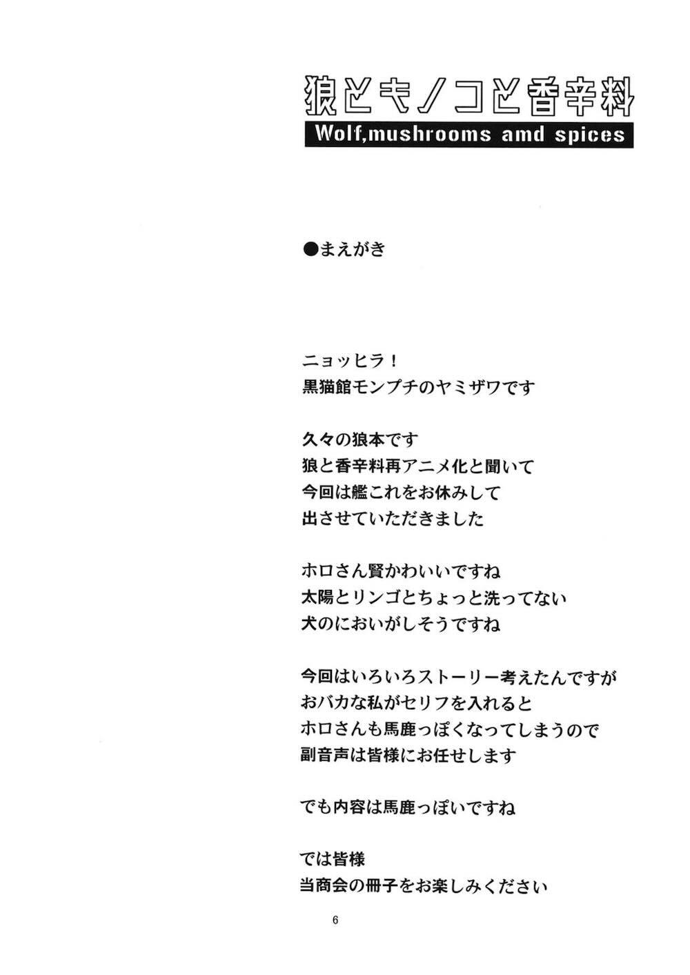 【狼と香辛料】キノコの触手に拘束されてされるがまま抵抗が出来ないホロが何度もイカされて快楽堕ちさせられちゃう無理やり触手エッチ5