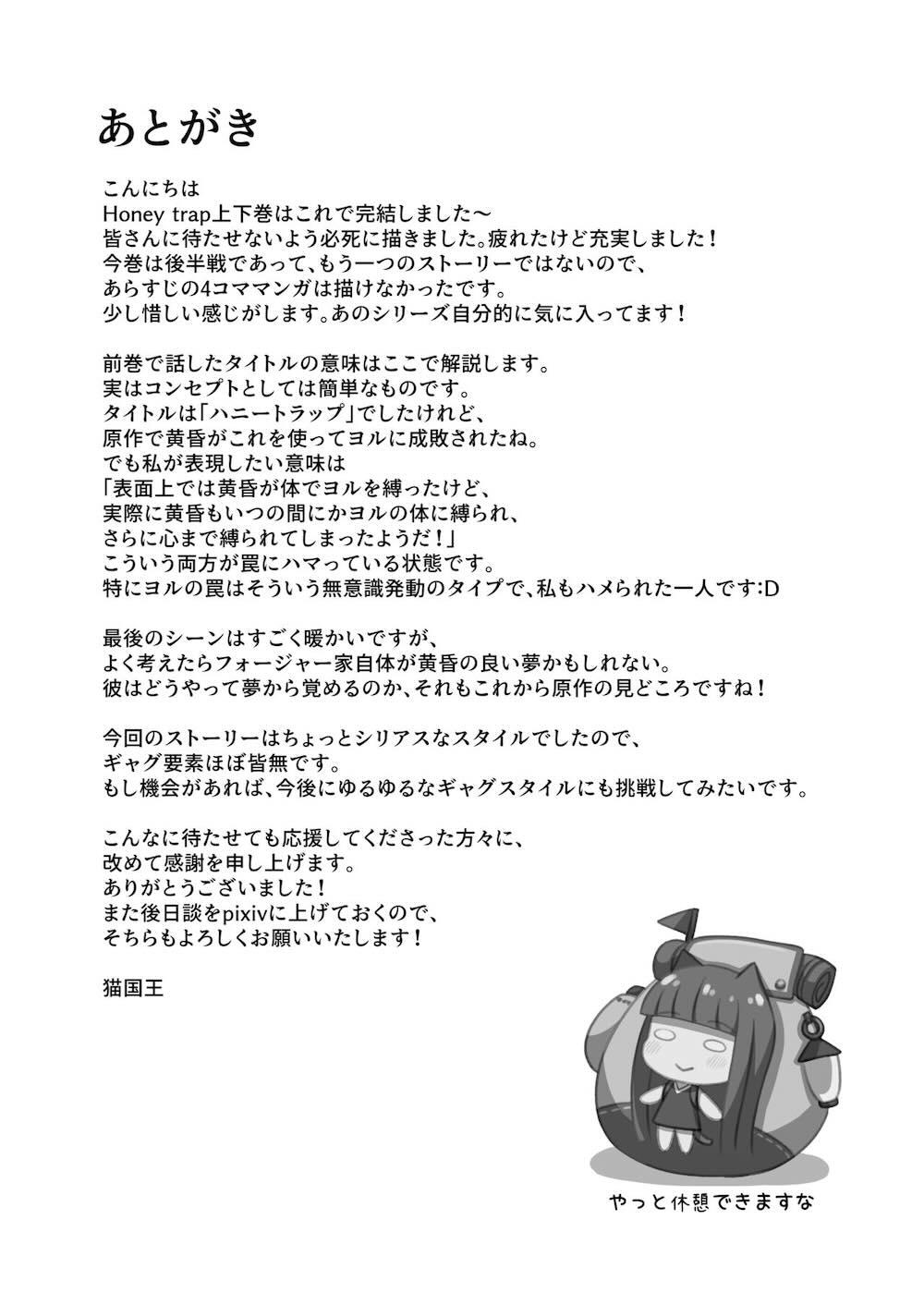 【SPY×FAMILY】1週間任務で家を出ていたヨルが会えずに欲情しているロイドと戻ってすぐにイチャイチャ絡み合う濃厚ラブエッチ26