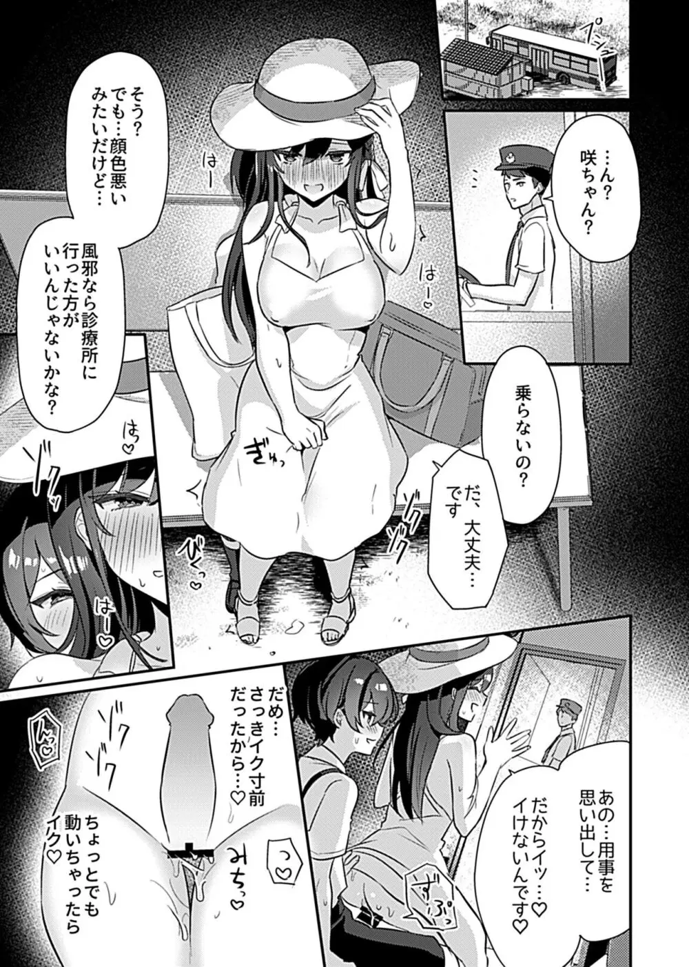 巫女としての過酷な定めを知った美少女JKが村を離れるための古の風習で村長候補の美少年2人に迫られてしまい掟に翻弄される子作りセックスライフ31