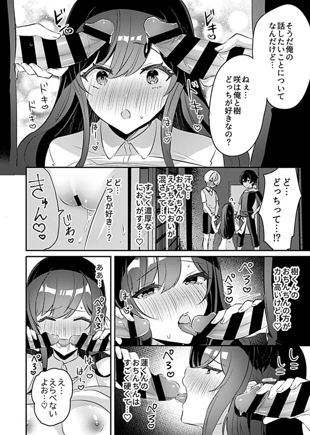 巫女としての過酷な定めを知った美少女JKが村を離れるための古の風習で村長候補の美少年2人に迫られてしまい掟に翻弄される子作りセックスライフ90