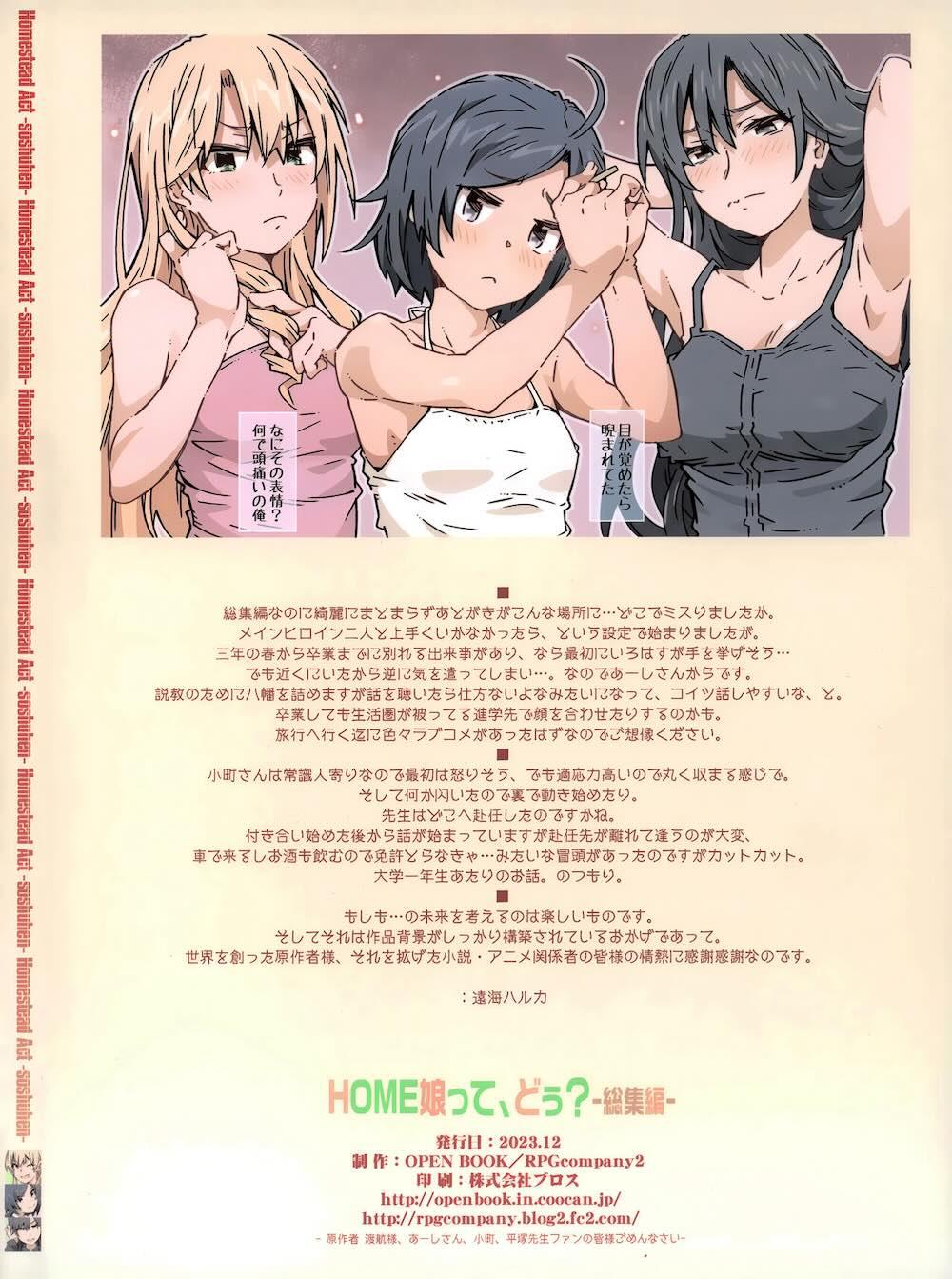 【やはり俺の青春ラブコメはまちがっている】三浦優美子と比企谷小町が気になる八幡を誘惑して何度も求め合っちゃう濃厚中出しセックス104