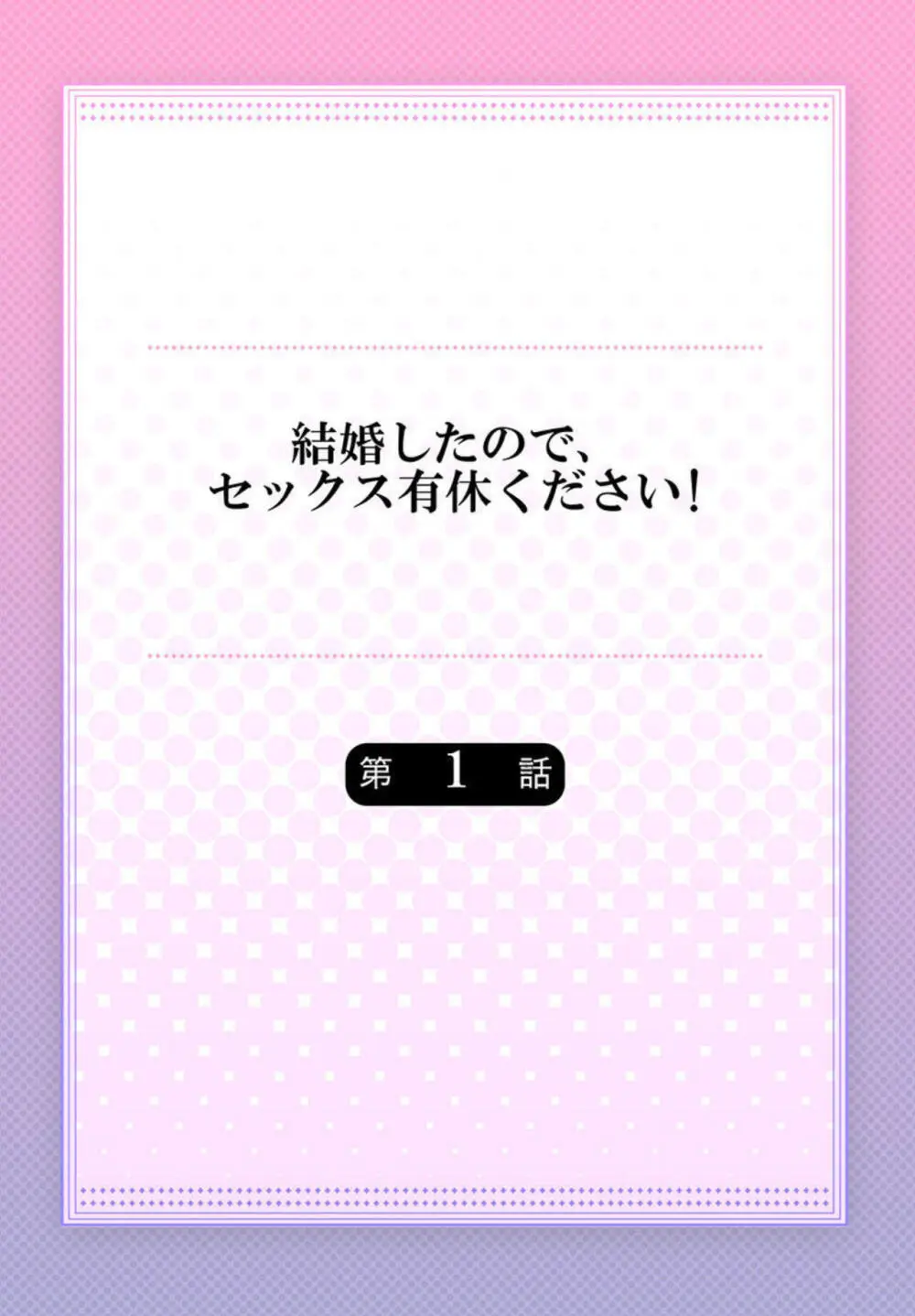 大好きなイケメン先輩と残業する社畜ライフを送る美人OLさんが利害の一致で先輩と契約婚が決定して有給の間に迫られて緊張しながらも受け入れちゃうドキドキ新婚エッチ2