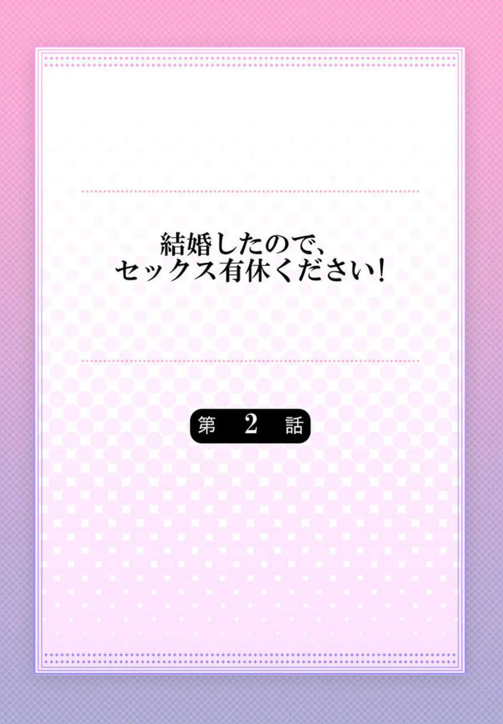 大好きなイケメン先輩と残業する社畜ライフを送る美人OLさんが利害の一致で先輩と契約婚が決定して有給の間に迫られて緊張しながらも受け入れちゃうドキドキ新婚エッチ29