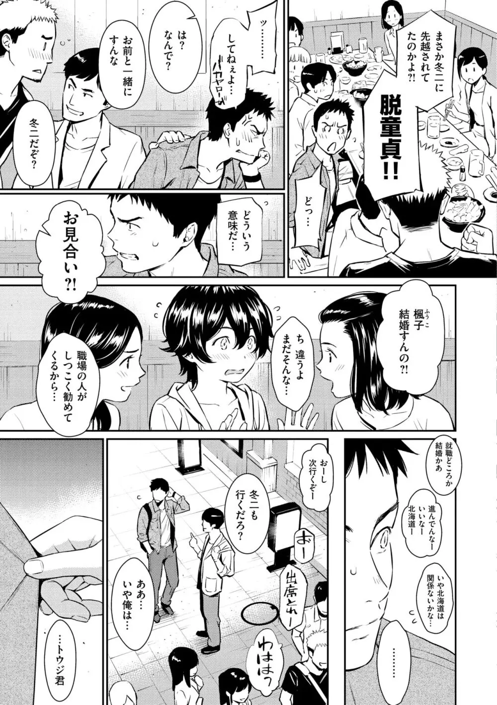 不思議な石の力で近づくだけで発情してしまっている事をお互いにカミングアウトした男子学生と可愛い清楚系JKがただのクラスメイトなのに濃密に求め合っちゃうドキドキエッチ175