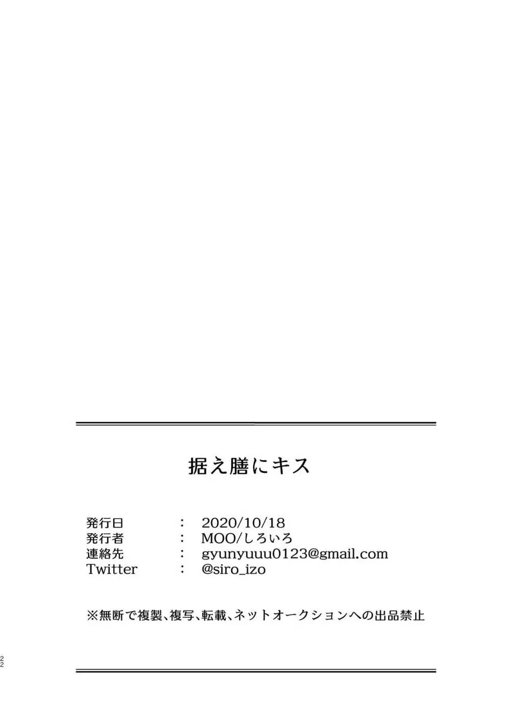 【BL漫画】友人に片思い中のイケメン大学生が酔っ払った友人を介抱をしていると迫られてしまい興奮しながら受け入れちゃうドキドキボーイズラブエッチ22