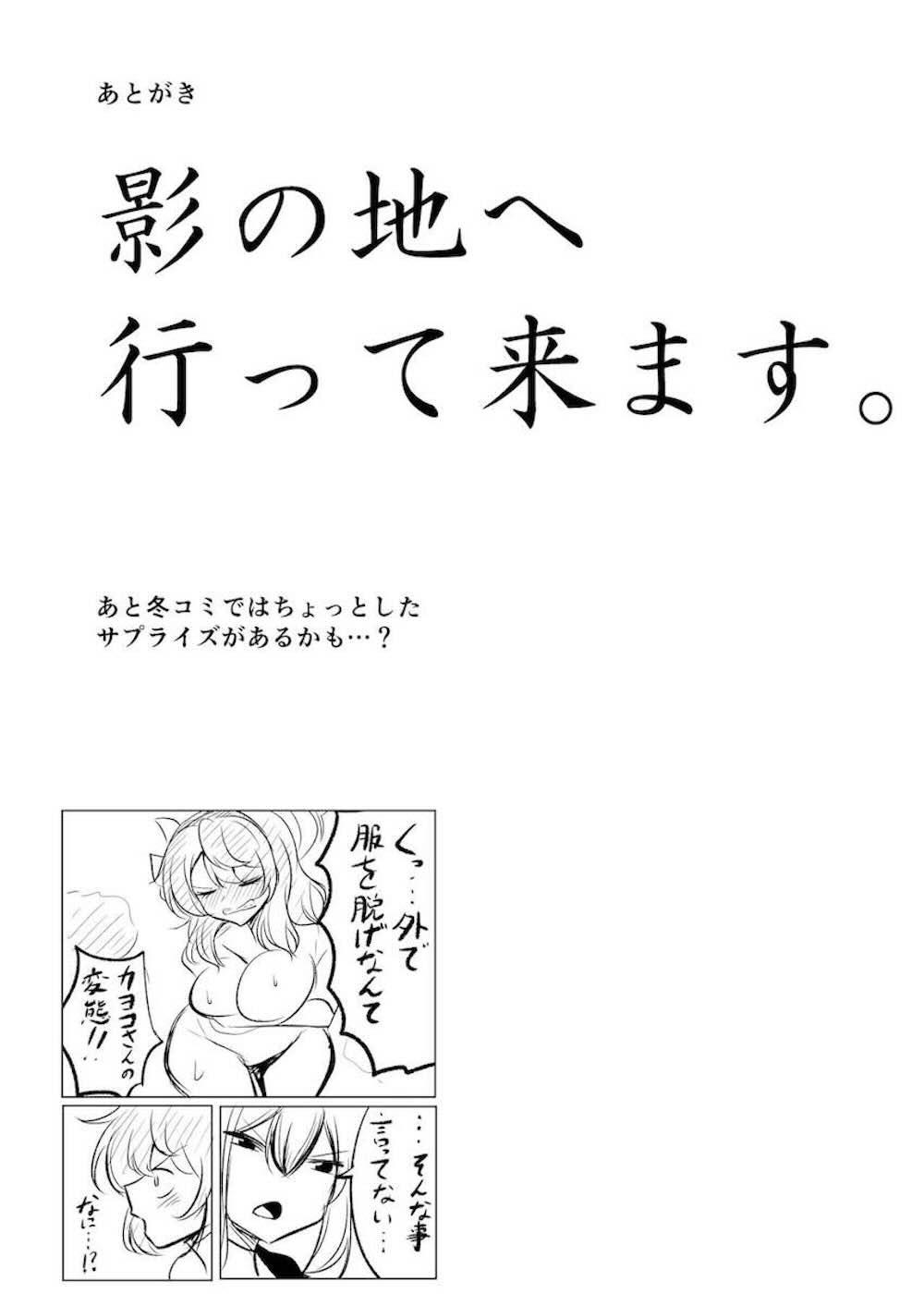 【ブルーアーカイブ】性に目覚めドンドンと過激なオナニーに手を染める槌永ヒヨリが完全に理性が崩壊して先生に求めて快楽を追い求めちゃうドキドキエッチ37