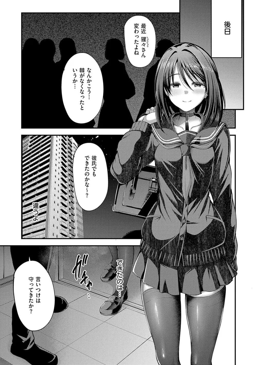 パパ活にやってくるおじさんをハメて財布を奪う可愛い制服女子校生が逆に捕まってしまい拘束されて快楽調教されちゃうお仕置きエッチ30