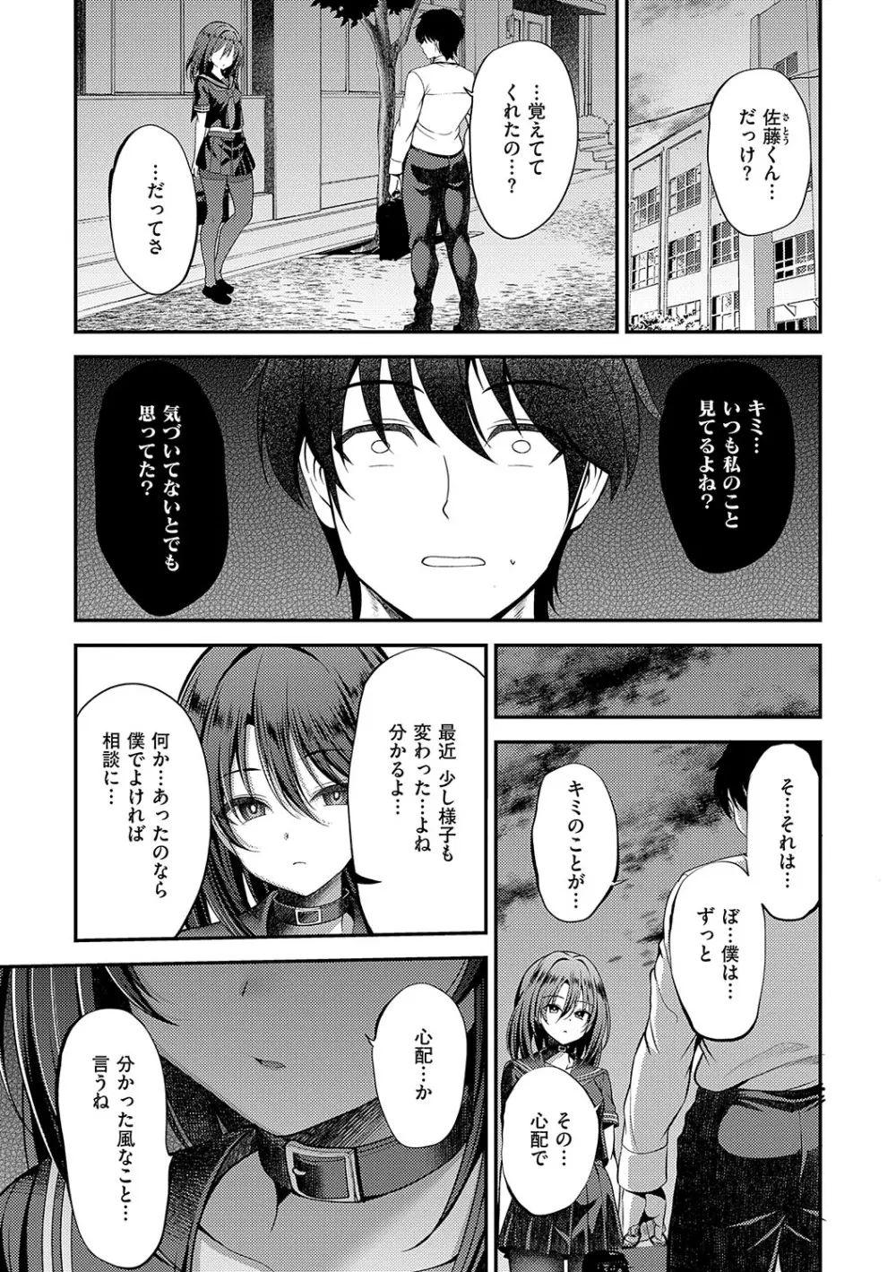 パパ活にやってくるおじさんをハメて財布を奪う可愛い制服女子校生が逆に捕まってしまい拘束されて快楽調教されちゃうお仕置きエッチ36