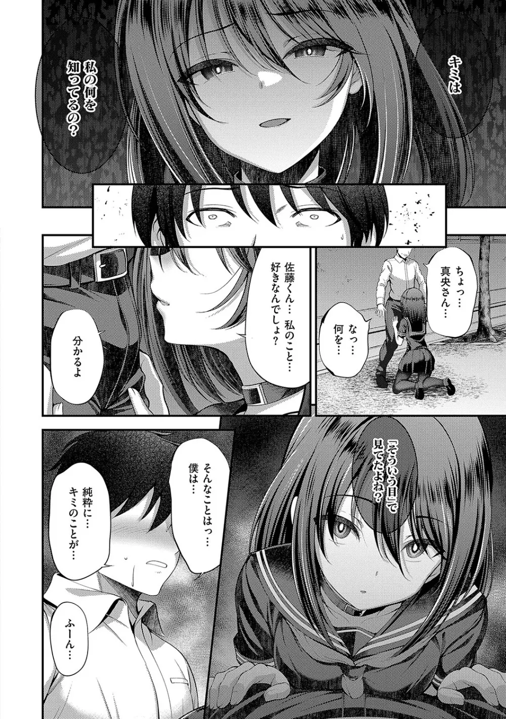 パパ活にやってくるおじさんをハメて財布を奪う可愛い制服女子校生が逆に捕まってしまい拘束されて快楽調教されちゃうお仕置きエッチ37