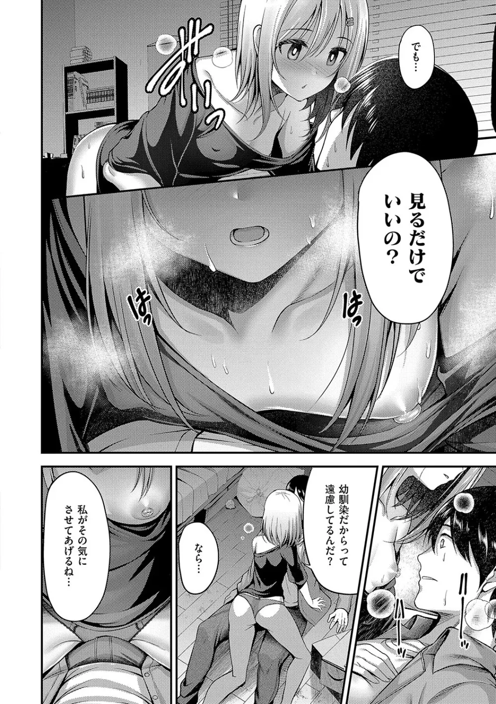 パパ活にやってくるおじさんをハメて財布を奪う可愛い制服女子校生が逆に捕まってしまい拘束されて快楽調教されちゃうお仕置きエッチ179