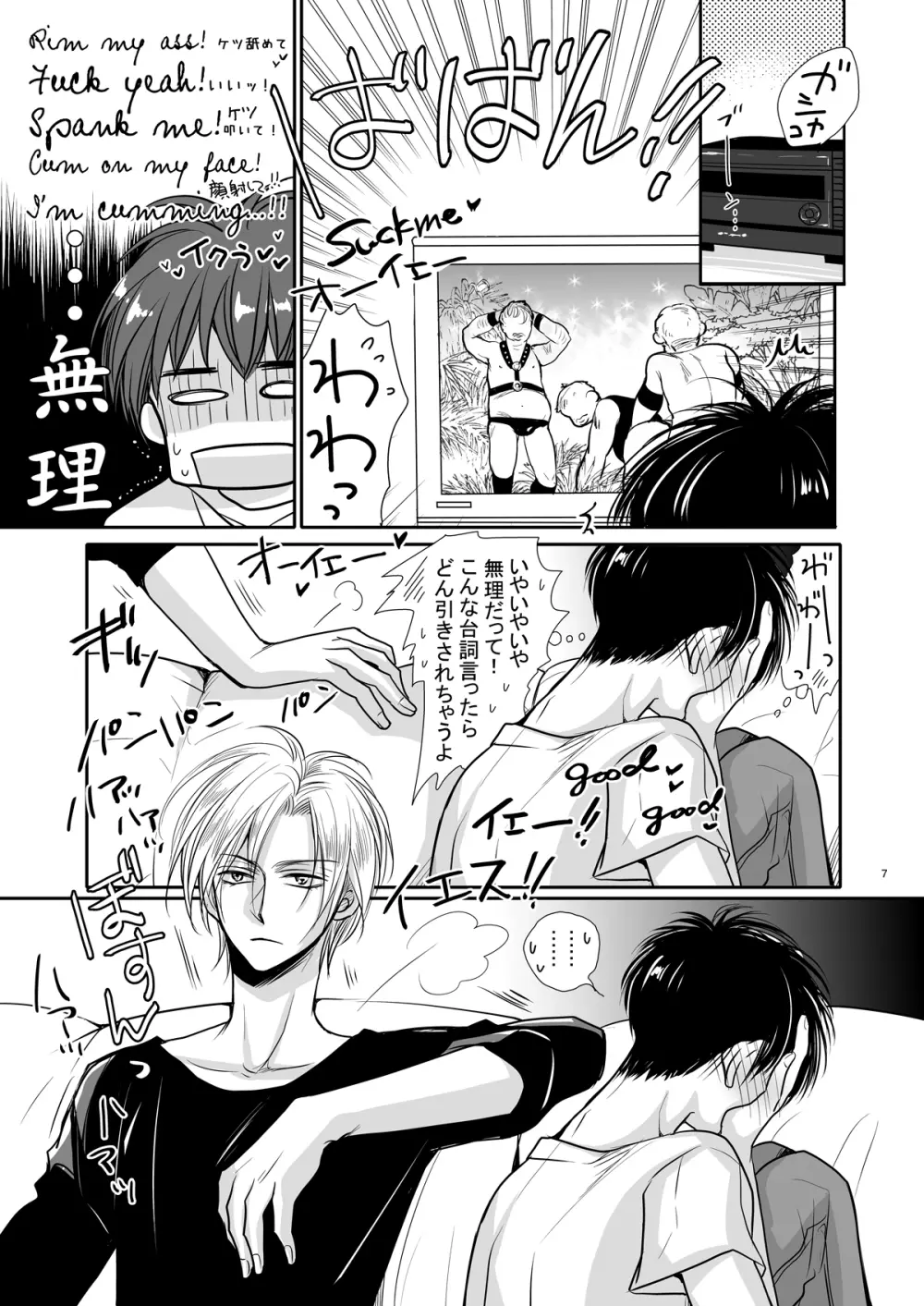 【BL漫画 BANANA FISH】アッシュと関係を持つようになってから数か月たった奥村英二がエッチな事を勉強しようとするが実戦で教え込まれちゃうイチャラブゲイセックス6