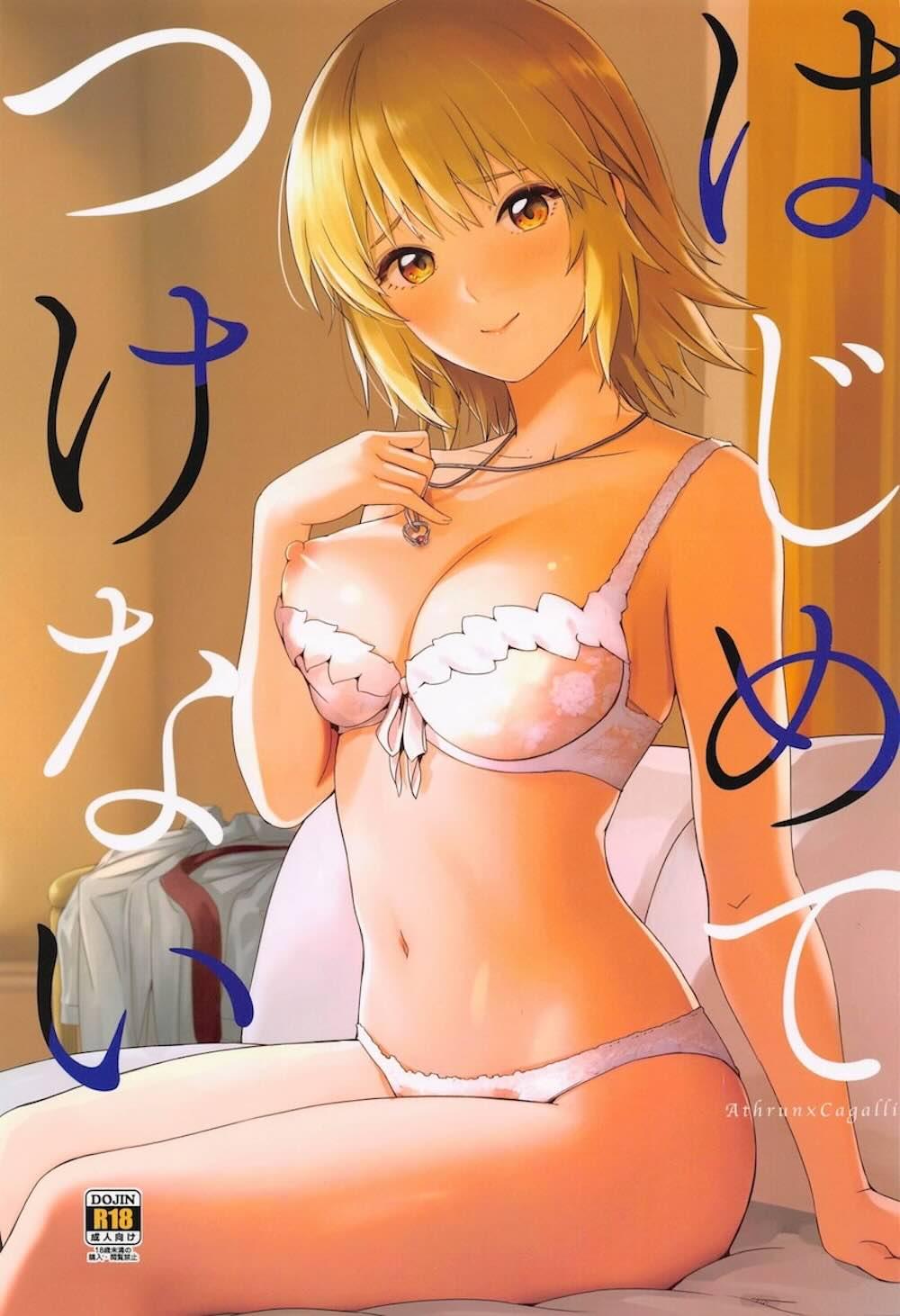 【機動戦士ガンダムSEED FREEDOM】結婚初夜にアスランとカガリがお互いの気持ちを確かめ合うようにイチャイチャ絡み合う初めての子作りセックス1