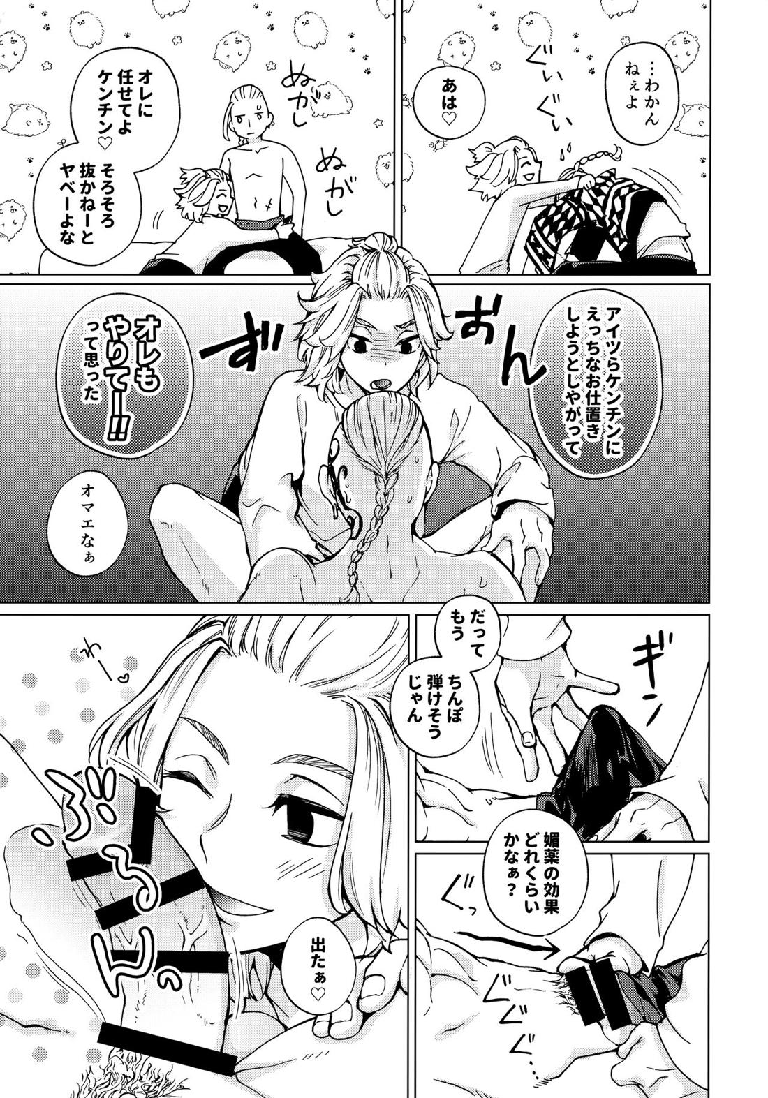 【BL漫画 東京卍リベンジャーズ】不良に襲われ無為やり媚薬を飲まされたドラケンが助けてくれたマイキーにも媚薬を飲ませてお互いに気持ち良くなっちゃうラブラブゲイキメセク10