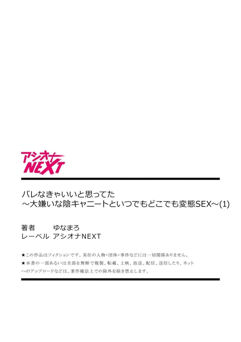 イケメン彼氏とラブラブでいつもイチャラブ中出しセックスで愛情を育んていた可愛い女子大生がバイト先の男に弱みを握られてしまい言われるがままカラダを弄ばれちゃう寝取られエッチ27