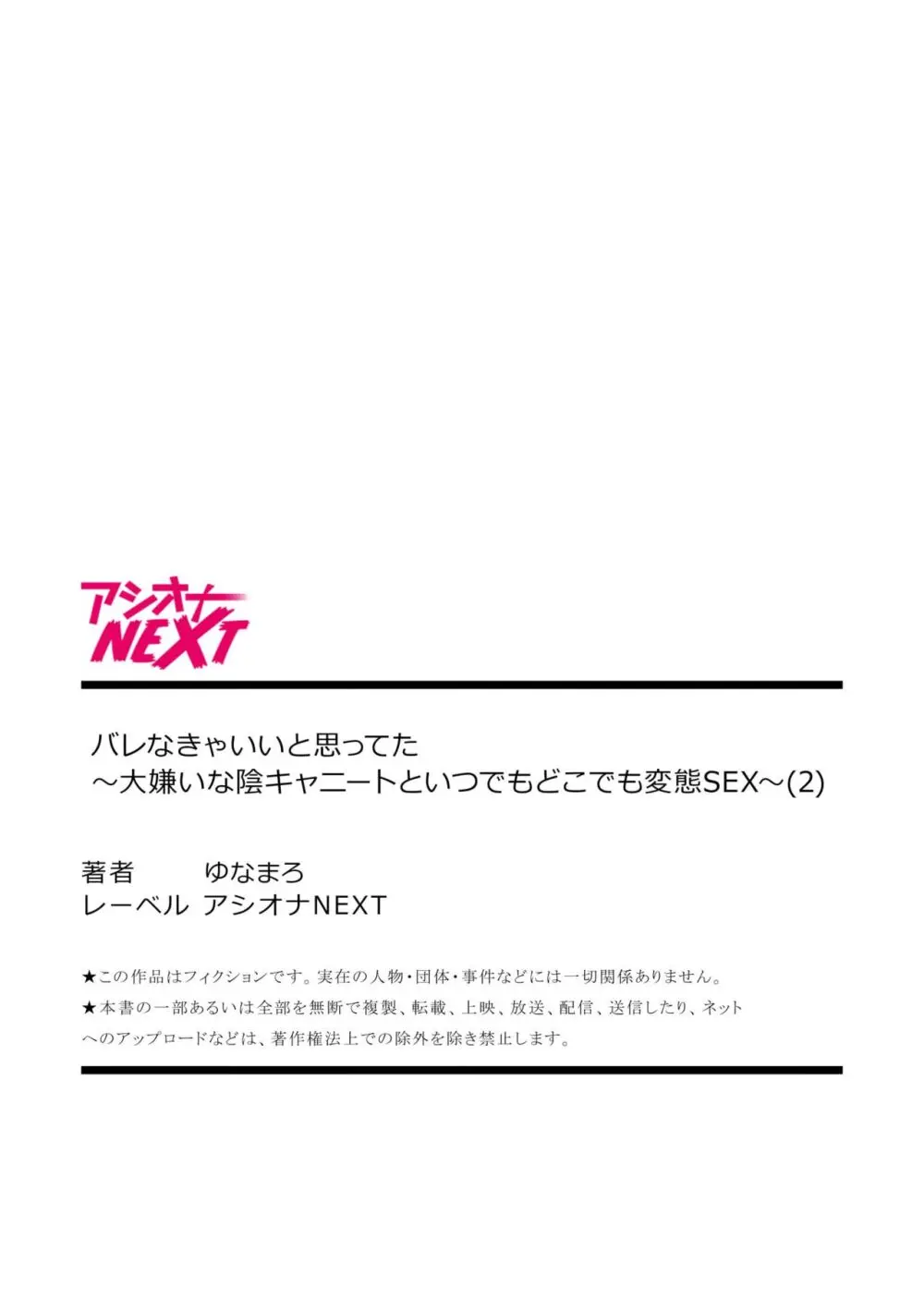 イケメン彼氏とラブラブでいつもイチャラブ中出しセックスで愛情を育んていた可愛い女子大生がバイト先の男に弱みを握られてしまい言われるがままカラダを弄ばれちゃう寝取られエッチ54