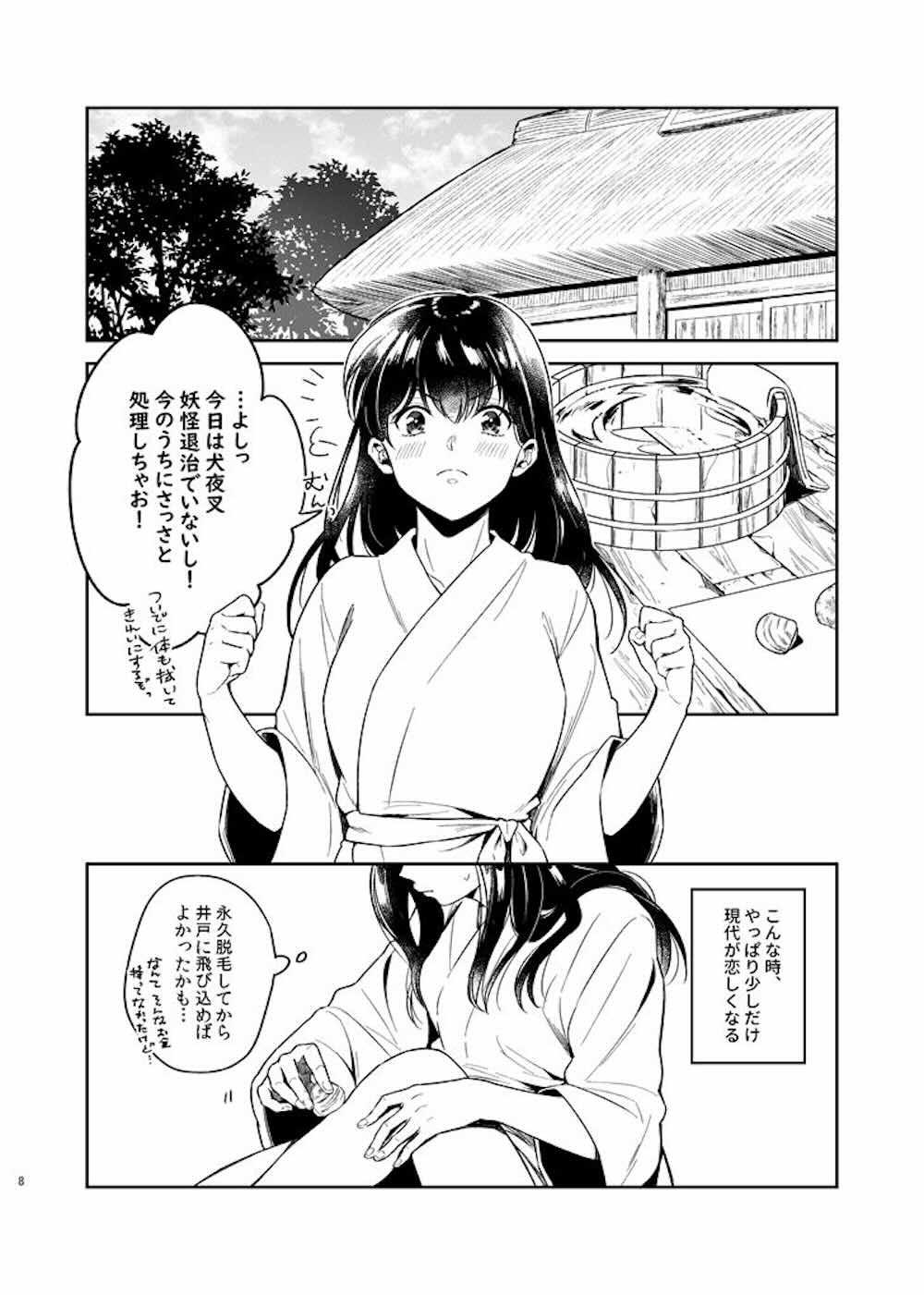 【犬夜叉】犬夜叉と夫婦になり毎日のように求められているのに応えられずにいた日暮かごめが恥ずかしいところに見られてしまい悩みを打ち明け濃厚ラブエッチ7