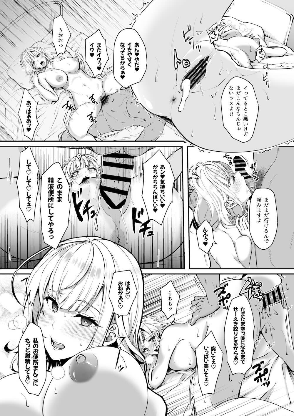 【ホロライブ】身バレしないように外出するも団員に遭遇してしまった白銀ノエルが団長ではなくエロいお姉さんという設定でバレないように受け入れちゃうドキドキエッチ17