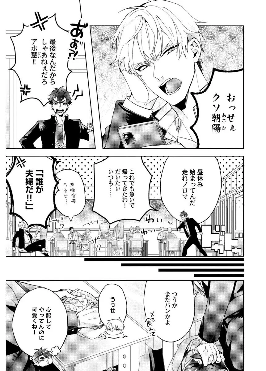 【BL漫画】幼い頃から毎日ケンカして隣にいるのが当たり前の存在だった幼馴染の親友と突然会えなくなってから大人になり再開し想いを再燃させてしまいボーイズラブエッチ9