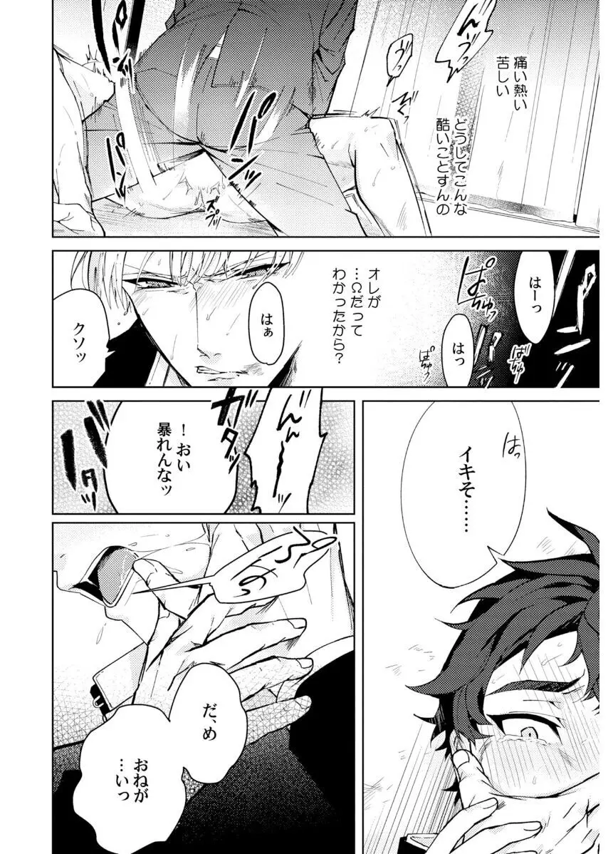 【BL漫画】幼い頃から毎日ケンカして隣にいるのが当たり前の存在だった幼馴染の親友と突然会えなくなってから大人になり再開し想いを再燃させてしまいボーイズラブエッチ24