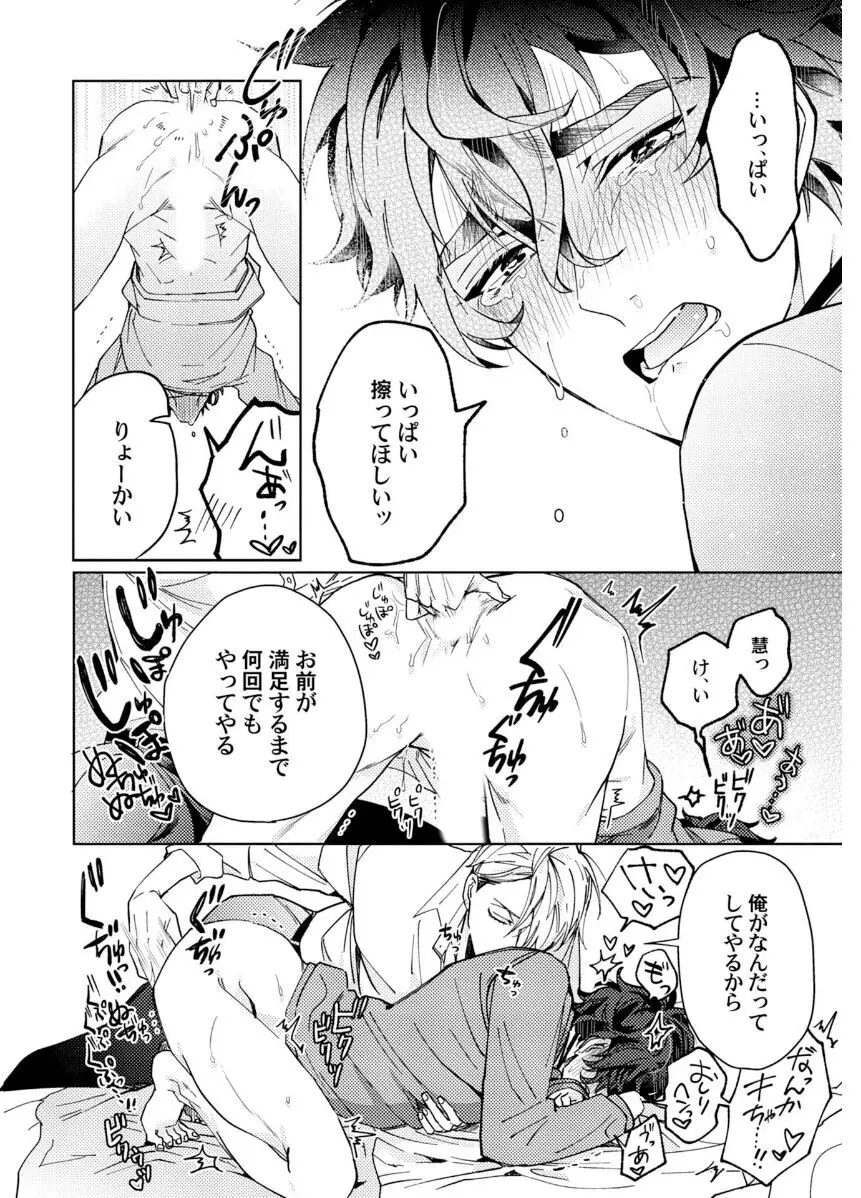 【BL漫画】幼い頃から毎日ケンカして隣にいるのが当たり前の存在だった幼馴染の親友と突然会えなくなってから大人になり再開し想いを再燃させてしまいボーイズラブエッチ100