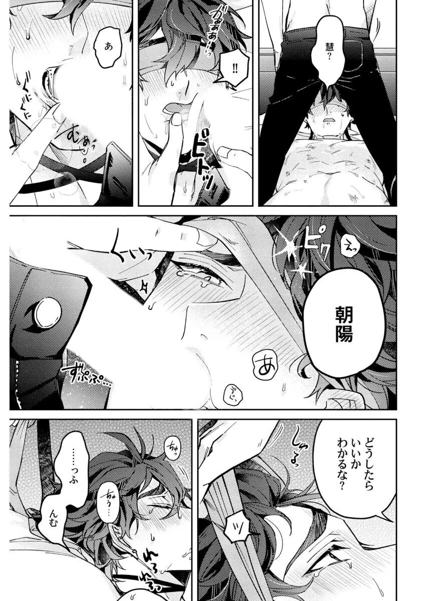 【BL漫画】幼い頃から毎日ケンカして隣にいるのが当たり前の存在だった幼馴染の親友と突然会えなくなってから大人になり再開し想いを再燃させてしまいボーイズラブエッチ121