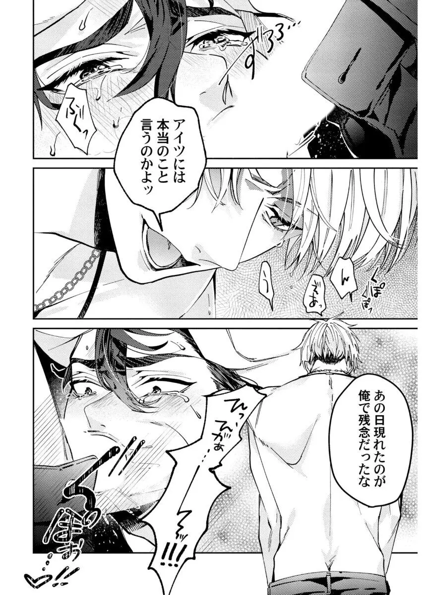 【BL漫画】幼い頃から毎日ケンカして隣にいるのが当たり前の存在だった幼馴染の親友と突然会えなくなってから大人になり再開し想いを再燃させてしまいボーイズラブエッチ124