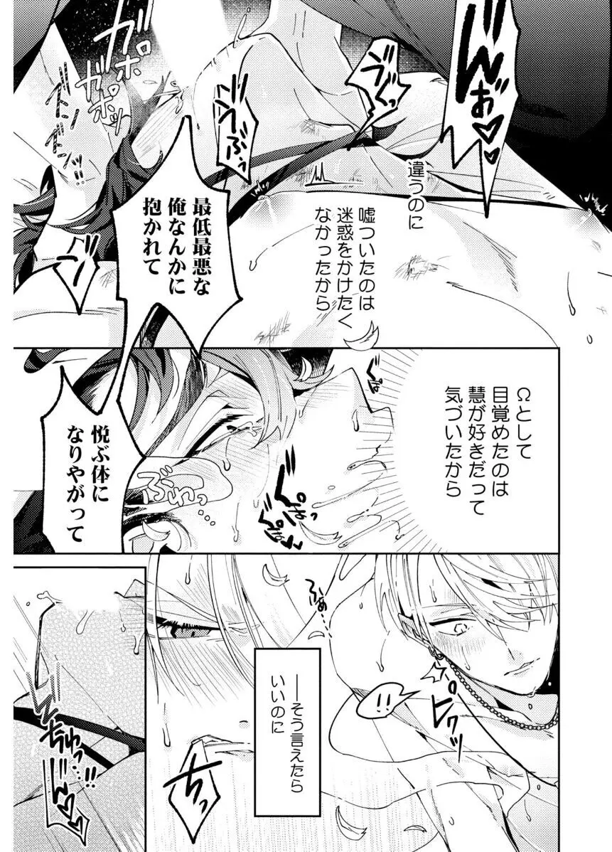 【BL漫画】幼い頃から毎日ケンカして隣にいるのが当たり前の存在だった幼馴染の親友と突然会えなくなってから大人になり再開し想いを再燃させてしまいボーイズラブエッチ125