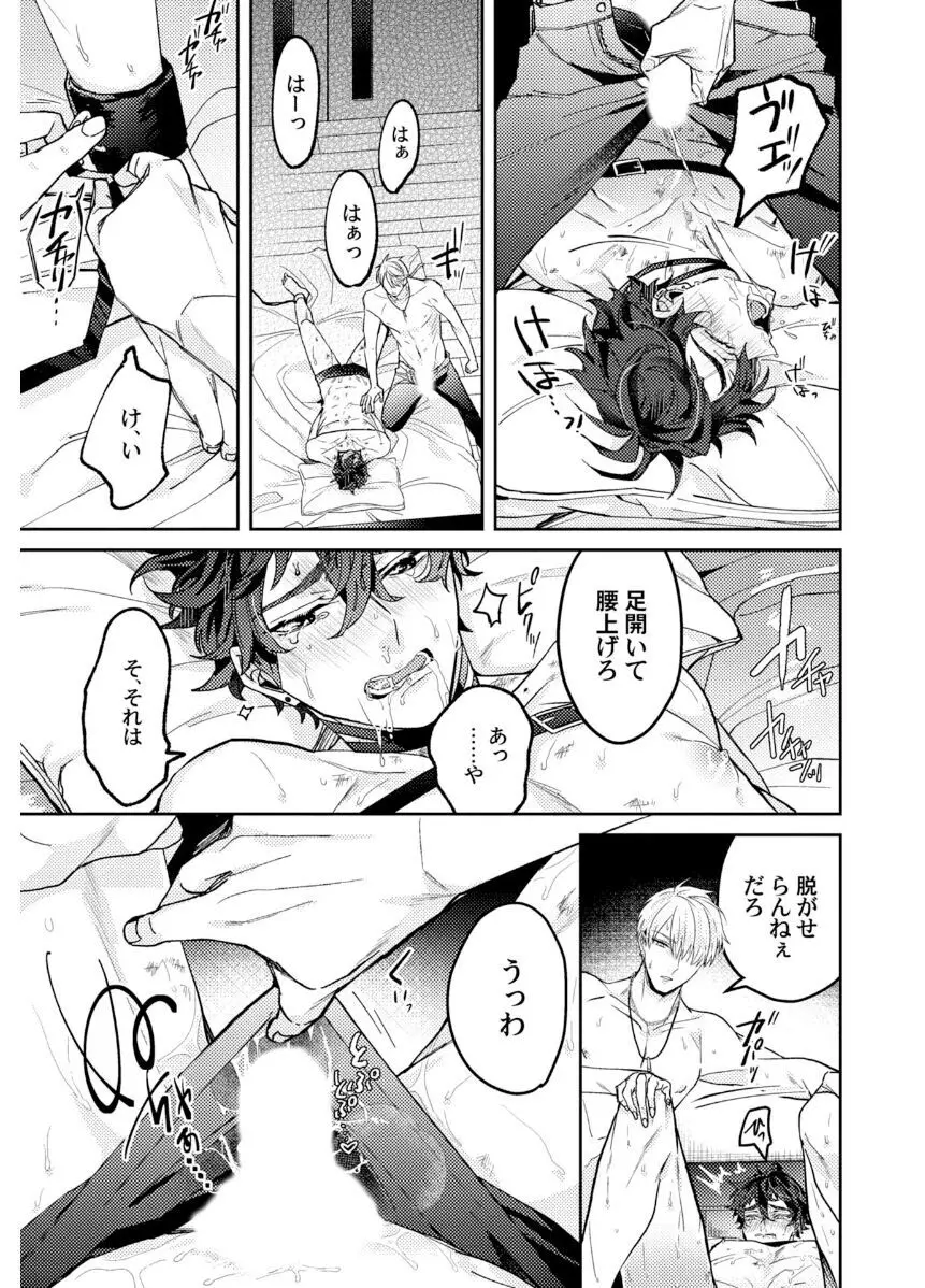 【BL漫画】幼い頃から毎日ケンカして隣にいるのが当たり前の存在だった幼馴染の親友と突然会えなくなってから大人になり再開し想いを再燃させてしまいボーイズラブエッチ127