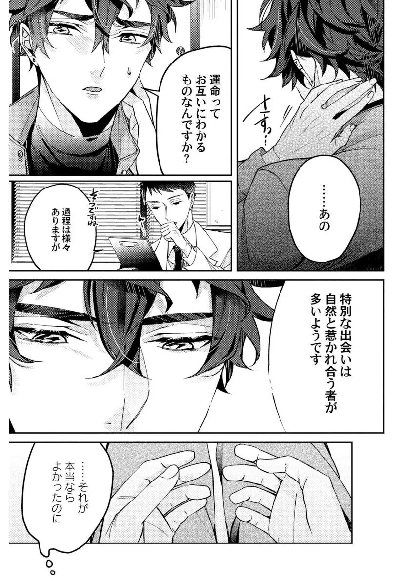 【BL漫画】幼い頃から毎日ケンカして隣にいるのが当たり前の存在だった幼馴染の親友と突然会えなくなってから大人になり再開し想いを再燃させてしまいボーイズラブエッチ137