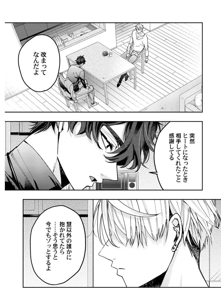 【BL漫画】幼い頃から毎日ケンカして隣にいるのが当たり前の存在だった幼馴染の親友と突然会えなくなってから大人になり再開し想いを再燃させてしまいボーイズラブエッチ141