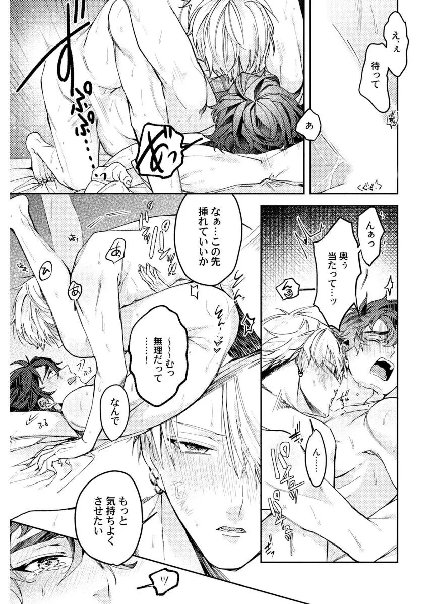 【BL漫画】幼い頃から毎日ケンカして隣にいるのが当たり前の存在だった幼馴染の親友と突然会えなくなってから大人になり再開し想いを再燃させてしまいボーイズラブエッチ183